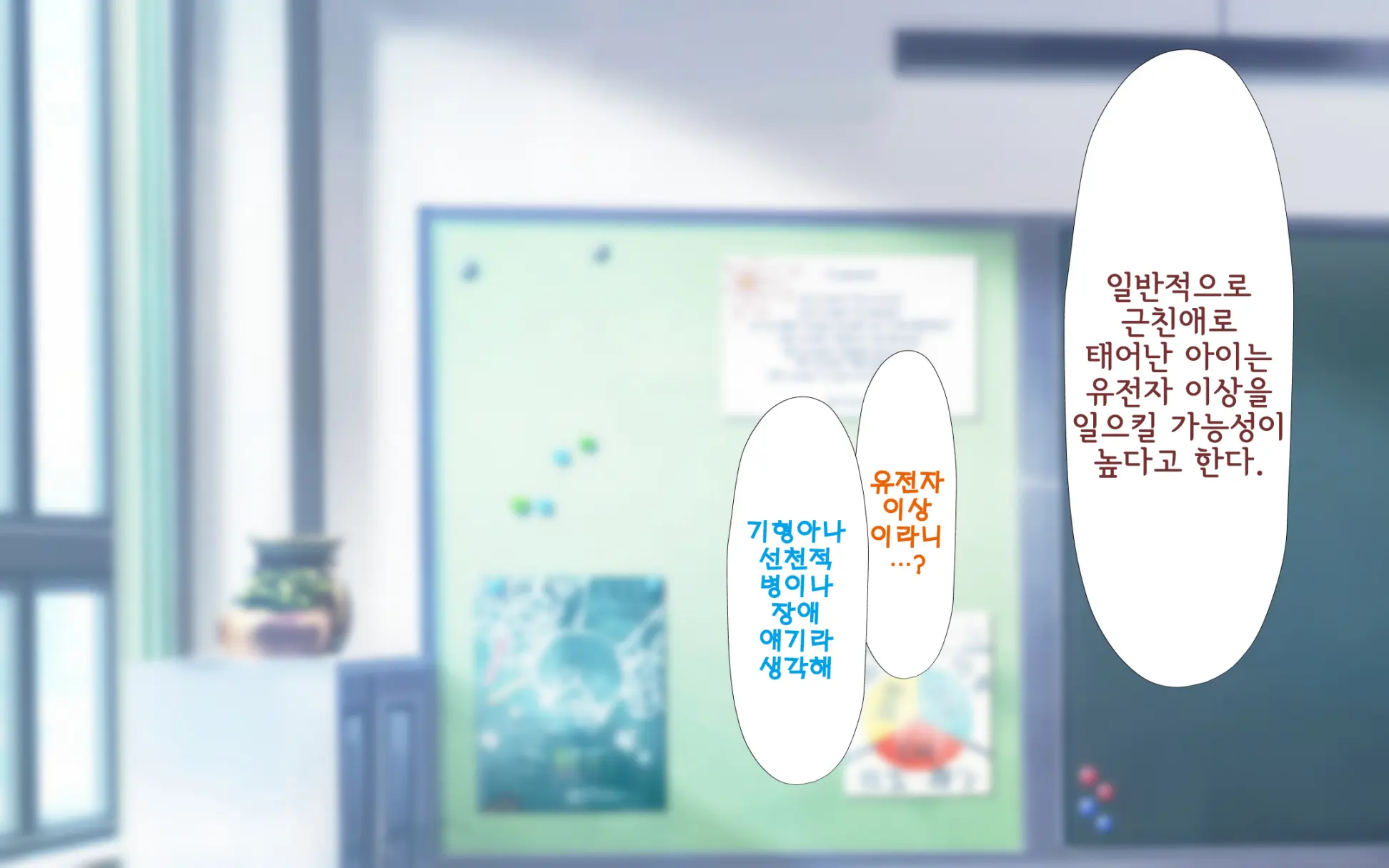 Shishunki Massakari, Gisu Gisu Keimai No Icha Love Kozukuri Nikki. | 한창 사춘기에 서먹서먹한 남매의 진심 러브 아이 만들기 일기.